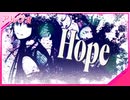 【道重音流】 「Hope」 【UTAUカバー・UST】
