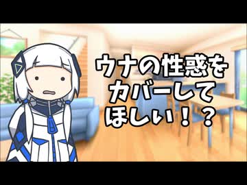 可不ちゃんに言わせたいセリフ【トークロイド】