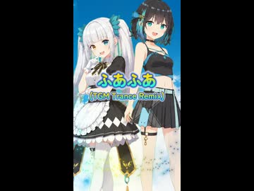 ふあふあ (TGM Trance Remix)  [宮舞モカ]