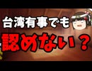 玉城デニー「米軍に那覇空港は使わせない！」