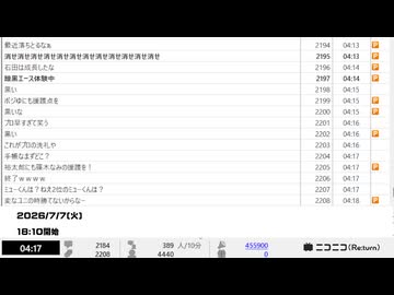 【NCVコメントのみ】【始球式前後のみ（生主　この）】横浜DeNAベイスターズ vs 中日ドラゴンズ（7月7日）【2026/7/7】