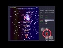紅魔郷Normalが結構いい感じにできた記録
