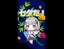 七夕と誕生日【可不　誕生日記念動画】