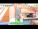 【#VOICEVOX劇場】ボイボ寮のクールな奴らの日常 ～メスオ・ザ・バースデー～【剣崎雌雄誕生祭2026遅刻組】