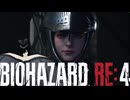 謎の爆乳お姉さんがプレイするバイオハザードRE4【その１３】