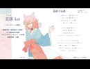 UTAU音源アップデート紹介動画〈前編〉