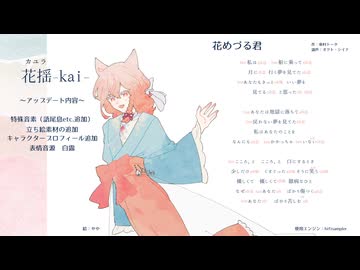 UTAU音源アップデート紹介動画〈前編〉
