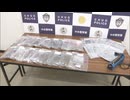営利目的で乾燥大麻所持か　山口組系組幹部ら男女４人を逮捕