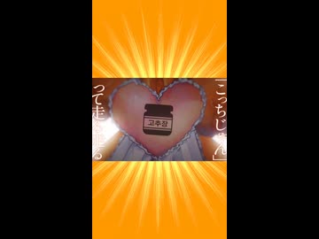 【ショート】さしすせ★超魅了