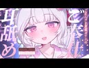 ꒰耳舐めASMR┊ KU100꒱メイドのご奉仕耳舐め♡ ꒰MouthSounds / ear cleaning / whispering / RelaxSleeping꒱