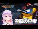 なんであかりちゃんを怖がらせたいのさ！『あかりとゆかりのVAVAハードその5』 #voiceroid実況