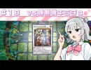 【遊戯王マスターデュエル】六花深行！！ #１８【小春六花実況プレイ】