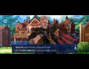【FGO】春の終わりに君を待つ2