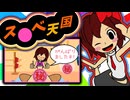リズム天国でノリノリ？いやリズムエ〇チでハ〇〇メだ！！【律動のぱらいぞ】