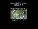 明日はきっといい日になるよね...！「明日は明日の風が吹く/可不」