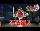 俺が小学生の時に爆流行りした神ゲーを実況プレイ　#1１【妖怪ウォッチ1 for Nintendo Switch】
