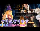 【#11】グリムグリモアやるのか～魔法学校で不思議体験をするRTS【小春六花】【春日部つむぎ】