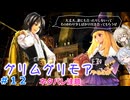 【#12】グリムグリモアやるのか～魔法学校で不思議体験をするRTS【小春六花】【春日部つむぎ】
