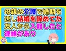 【ほのぼの】「もう結婚は諦めてる」そう言っていた友達から入籍したと連絡があり