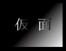 #01 黒ノ十三 -仮面- [実況]