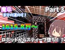 【スマブラSP】ロボットでVIP練習してたが、急に四角が使いたくなり無双した