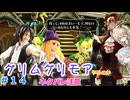 【#14】グリムグリモアやるのか～魔法学校で不思議体験をするRTS【小春六花】【春日部つむぎ】