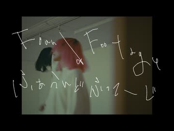 【福地×あくた】Found Footage／ふぁうんどふってーじ 踊ってみた【オリジナル振付】