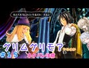 【#15】グリムグリモアやるのか～魔法学校で不思議体験をするRTS【小春六花】【春日部つむぎ】