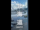 フヲルテの日常-雪ミクイベントのために北海道に行くボカロP