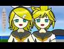 僕たちはここにいるよ/鏡音リン・レン