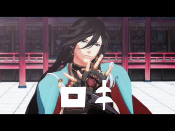 【MMD刀剣乱舞】ロキ【和泉守兼定】(1080p対応)