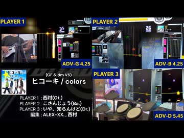 【GITADORA】ヒコーキ ADV-G、ADV-B、ADV-D【プレイ動画】