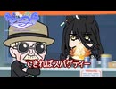 【＃ウマ娘】できれば　スパゲティー【＃タモリ倶楽部】