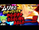 むりむりかたつむり【DBDBDずんだもん】