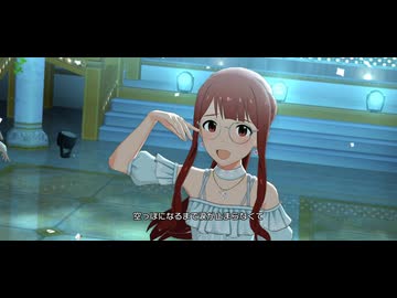 【ミリシタ】田中琴葉「シルエット」(琴葉/myブランド衣装/SHS/メガネ)【ユニットMV】