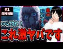 【完全初見】きみが死ぬまで恋をしたい 1話 同時視聴□｜I Want to Love You Till Your Dying Day｜リアクション