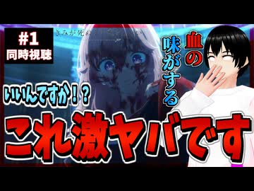 【完全初見】きみが死ぬまで恋をしたい 1話 同時視聴□｜I Want to Love You Till Your Dying Day｜リアクション