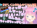 【リズム天国】んなたんかわいいいいいいいいいいいい