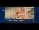 【FGO】アナスタシア5 (1)