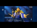 【FGO】アナスタシア4 (1)
