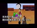 うちのオリキャラ(+α)達による青鬼の館からの逃走劇 [第四話] 伝説のボディーガード襲来