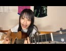【さぼこ】僕の赤血球と 僕のメロディと 犬のような心を 君に突き刺すでしょう♫