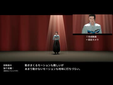 【MMD呪術廻戦】小説　夏と罰(上)のおまけ【固定カメラ】