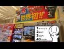 裏口入場してコーヒー飲みに行きました【シンプル車載動画投稿祭2026】