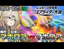 つむぎとひまりのエアライダー 最終話後編『1ポイント差の優勝争い！第三回ボイロ投稿者エアライダー大会！』【VOICEVOX/CeVIO AI実況】