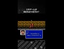 このゲームが何かわかりますか？正解は概要欄で発表！