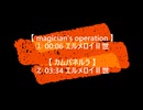 【 ① magician's operation  】【 ② カムパネルラ  】　ロード・エルメロイⅡ世 【 Fate/MMD 】