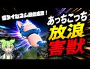 ただそこに存在してそうでしてない害獣【DBDBDずんだもん】