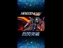 【PSO2NGS】烈閃突破