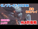 □■ゼノブレイドクロスDEを初見実況プレイ part68【姉弟実況】
